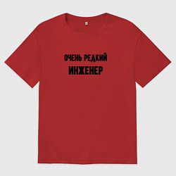 Мужская футболка оверсайз Очень редкий инженер