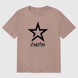 Футболка оверсайз мужская Владислав - звезда, цвет: пыльно-розовый
