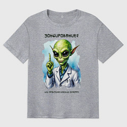 Мужская футболка оверсайз Зондирование от инопланетянина