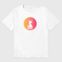 Мужская футболка оверсайз День победы 80 лет