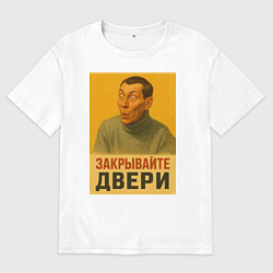 Футболка оверсайз мужская Двери запили мем плакат, цвет: белый