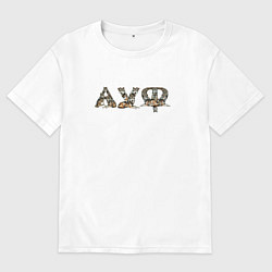 Футболка оверсайз мужская Волки ауф, цвет: белый