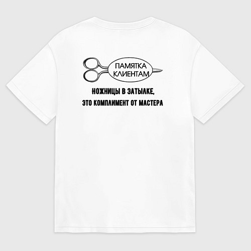 Мужская футболка оверсайз Памятка клиентам парикмахер / Белый – фото 2