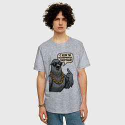 Футболка оверсайз мужская С кем ты разговариваешь смертный, цвет: меланж — фото 2