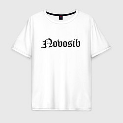 Футболка оверсайз мужская Novosibirsk - Russia, цвет: белый