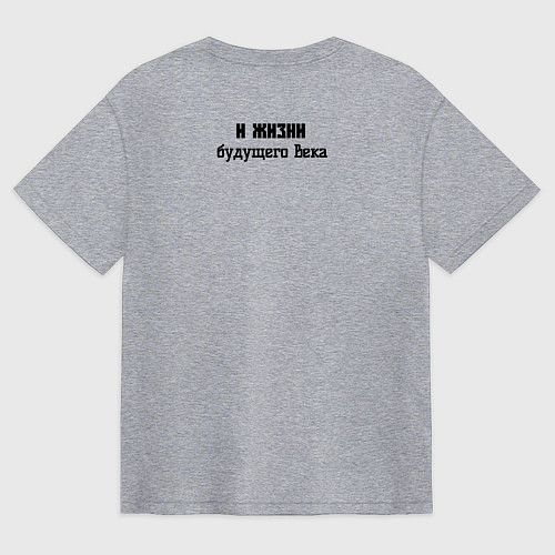 Мужская футболка оверсайз Чаю воскресения мертвым черный узор / Меланж – фото 2