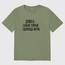 Футболка оверсайз мужская Самая точная мера, цвет: авокадо