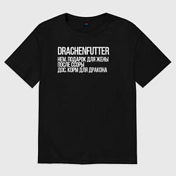 Футболка оверсайз мужская Drachenfutter, цвет: черный