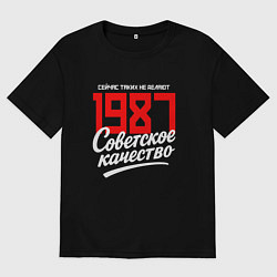 Футболка оверсайз мужская 1987 год рождения, советское качество, сейчас таки, цвет: черный