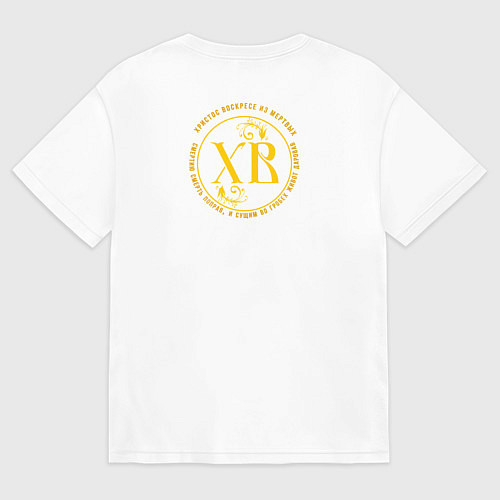 Мужская футболка оверсайз Христос воскресе желтый узор / Белый – фото 2