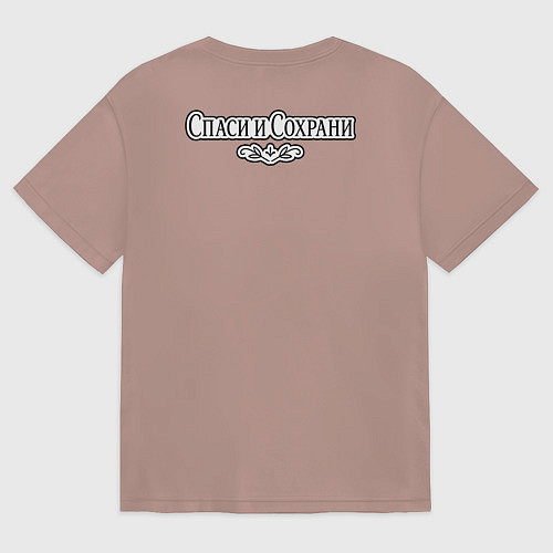 Мужская футболка оверсайз Спаси и сохрани черно-белый орнамент / Пыльно-розовый – фото 2