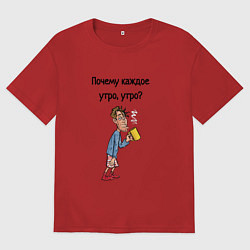 Мужская футболка оверсайз Не люблю рано вставать