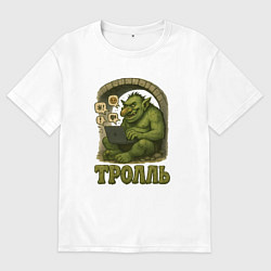 Мужская футболка оверсайз Тролль за ноутбуком