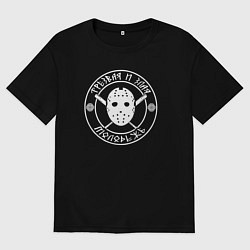 Мужская футболка оверсайз Трезвая и злая молодёжь