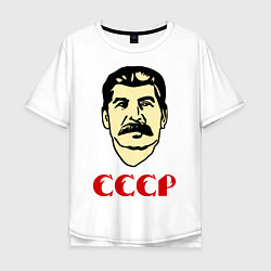 Футболка оверсайз мужская Сталин: СССР, цвет: белый