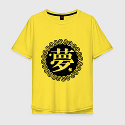Мужская футболка оверсайз Kanji иероглиф мечта