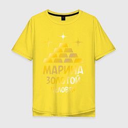 Футболка оверсайз мужская Марина - золотой человек (gold), цвет: желтый