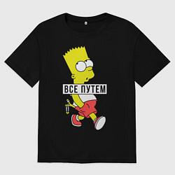 Футболка оверсайз мужская Барт Симпсон: Все путем, цвет: черный