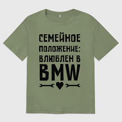 Мужская футболка оверсайз Влюблен в БМВ