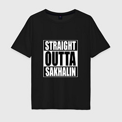 Футболка оверсайз мужская Straight Outta Sakhalin, цвет: черный