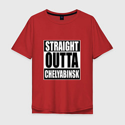 Мужская футболка оверсайз Straight Outta Chelyabinsk