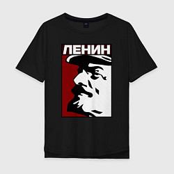 Мужская футболка оверсайз Ленин