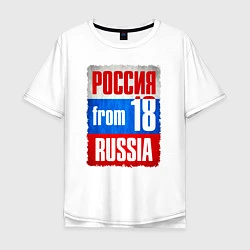 Мужская футболка оверсайз Russia: from 18