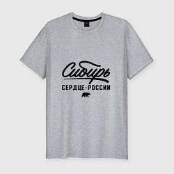 Футболка slim-fit Сибирь: cердце России, цвет: меланж