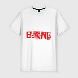 Футболка slim-fit Depeche Mode: Bang, цвет: белый