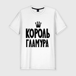 Футболка slim-fit Король гламура, цвет: белый