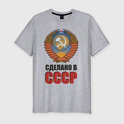 Футболка slim-fit Сделано в СССР, цвет: меланж