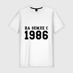 Футболка slim-fit На Земле с 1986, цвет: белый