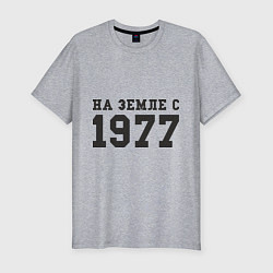 Футболка slim-fit На Земле с 1977, цвет: меланж