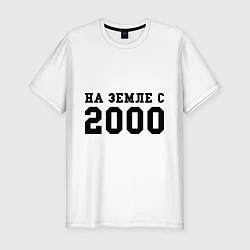 Мужская slim-футболка На Земле с 2000