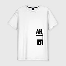 Мужская slim-футболка Андрей the best