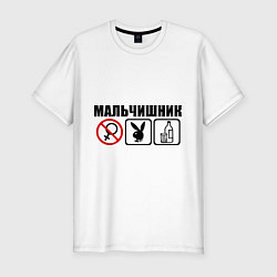 Футболка slim-fit Мальчишник значки, цвет: белый