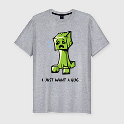 Футболка slim-fit Just want a hug, цвет: меланж