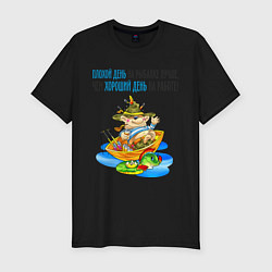 Мужская slim-футболка Плохой день на рыбалке