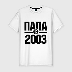 Футболка slim-fit Папа с 2003 года, цвет: белый