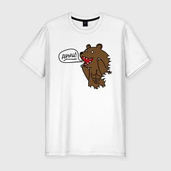 Мужская slim-футболка Медведь-качок: дрищ