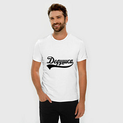 Футболка slim-fit Дедушка, цвет: белый — фото 2