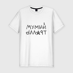 Мужская slim-футболка Мумий Тролль