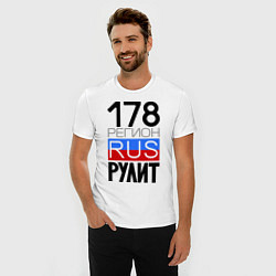 Футболка slim-fit 178 регион рулит, цвет: белый — фото 2