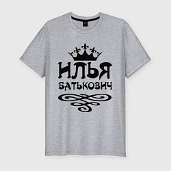 Мужская slim-футболка Илья Батькович
