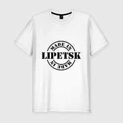 Мужская slim-футболка Made in Lipetsk