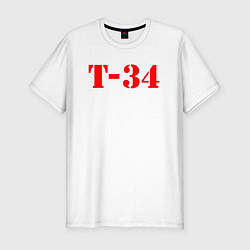 Мужская slim-футболка Т-34
