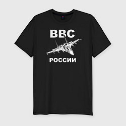 Мужская slim-футболка ВВС России