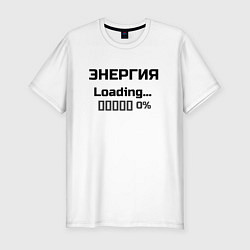 Мужская slim-футболка Энергия Loading 0%