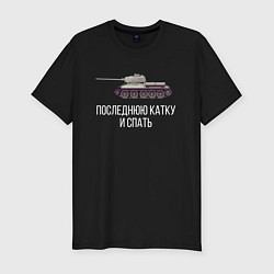 Футболка slim-fit ПОРА СПАТЬ, цвет: черный