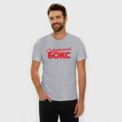 Футболка slim-fit Советский бокс, цвет: меланж — фото 2